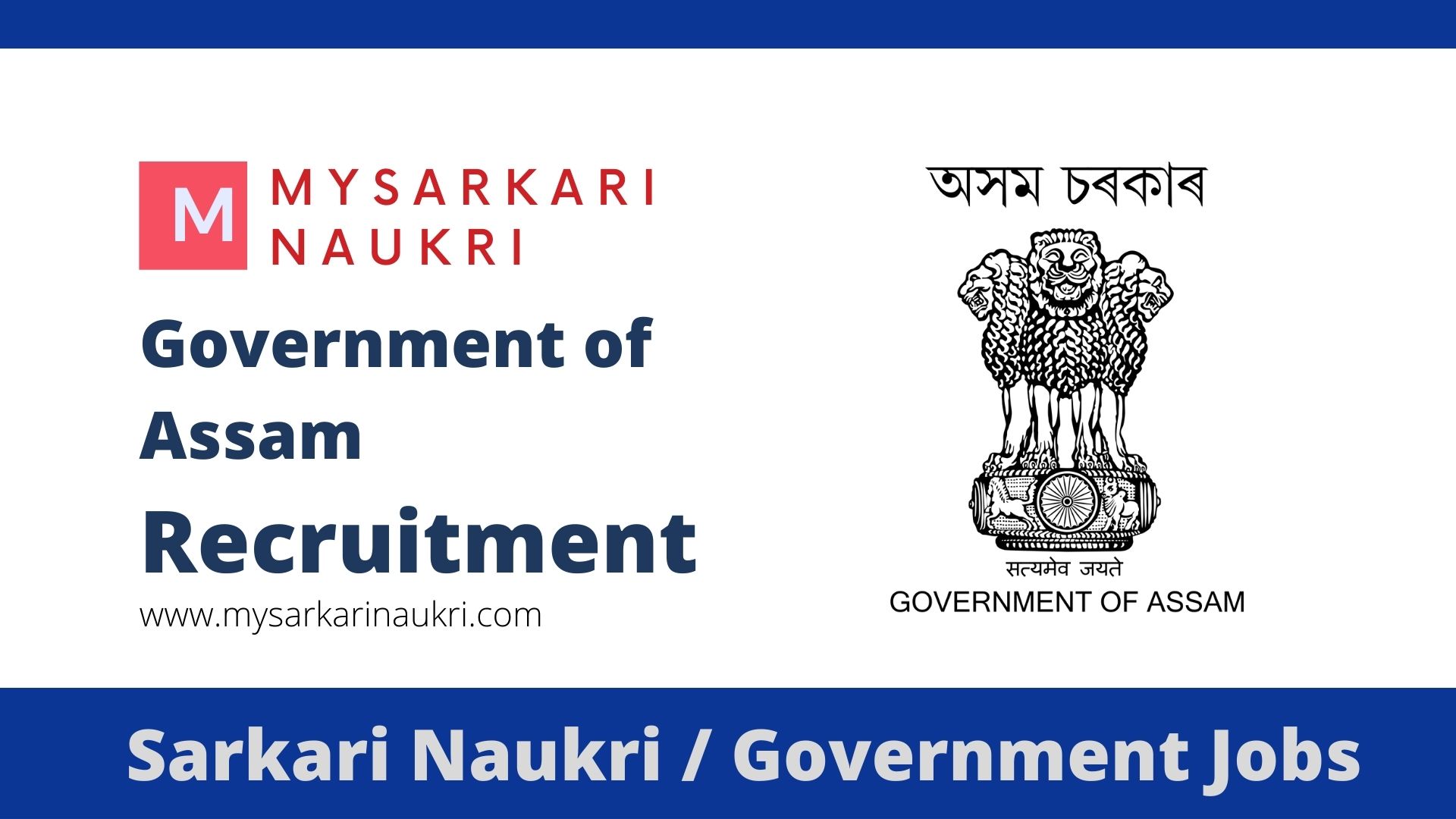Government of Assam Job Recruitment
