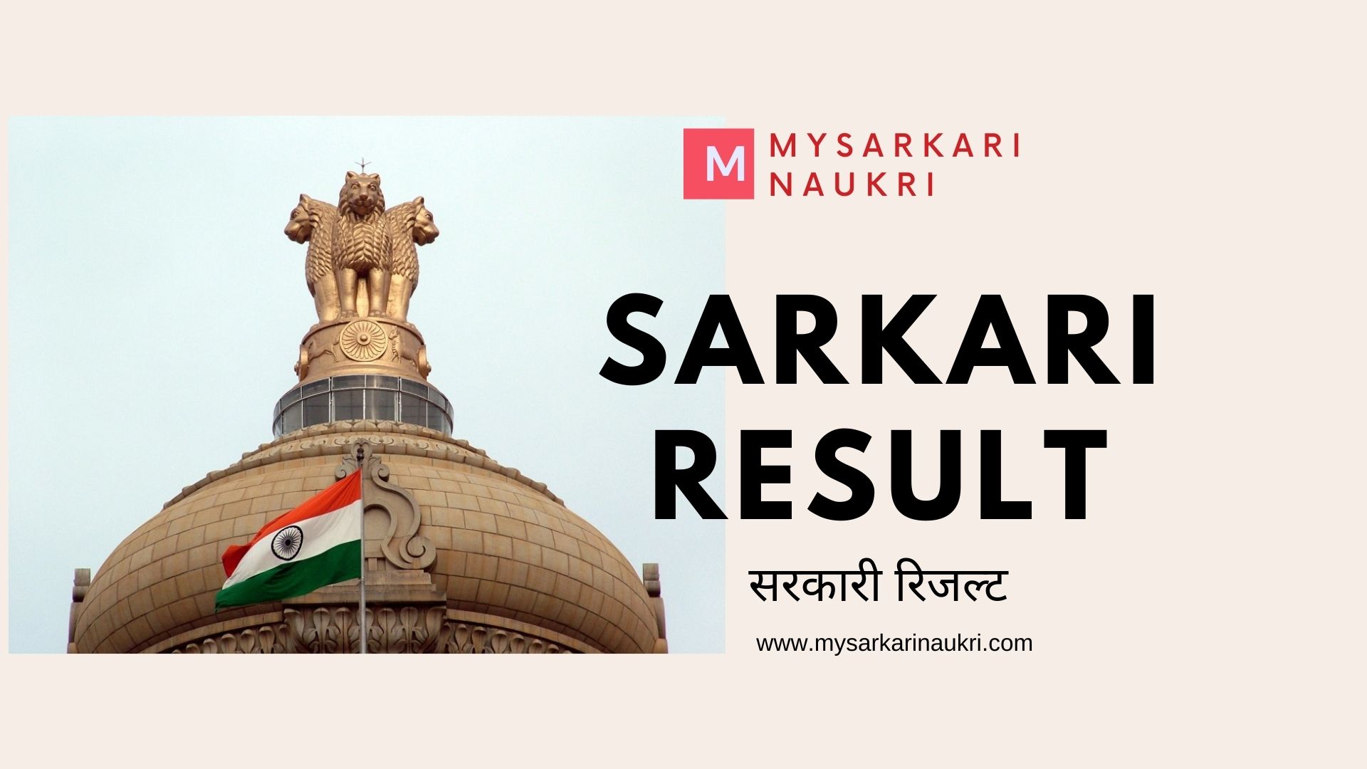 upsssc forest guard sarkari result Archives - Sarkari Job, Sarkari job.com,  Result, Sarkari Exam, find